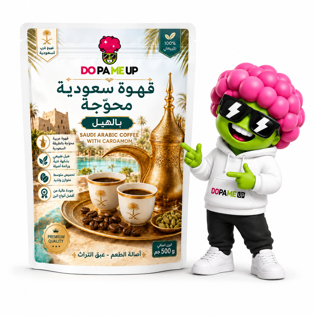 500g -  قهوة سعودية محوجة 